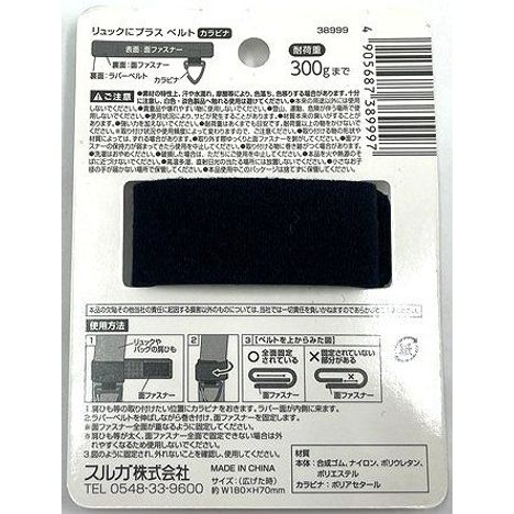 リュックにプラス　ベルトカラビナの2番目の写真