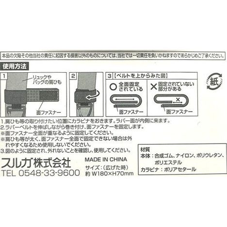 リュックにプラス　ベルトカラビナの4番目の写真
