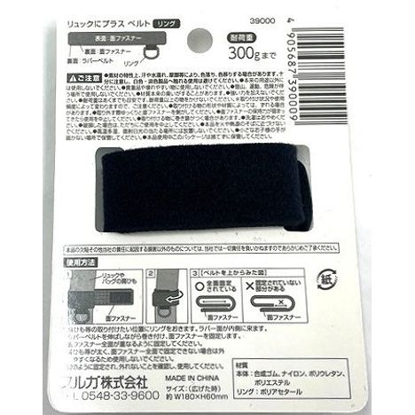 リュックにプラス　ベルトリングの2番目の写真
