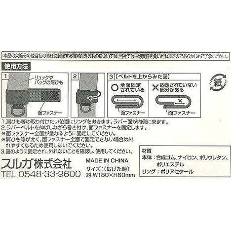 リュックにプラス　ベルトリングの4番目の写真