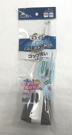 凄腕くん　圧縮メラミン　コップ洗いの画像