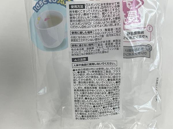 凄腕くん　圧縮メラミン　コップ洗いの4番目の写真