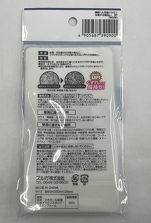 凄腕くん　圧縮メラミン水筒すき間洗い　３Ｐの2番目の写真