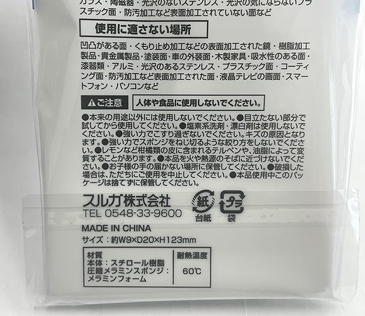 凄腕くん　圧縮メラミン水筒すき間洗い　３Ｐの5番目の写真