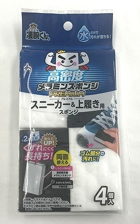 凄腕くん　圧縮メラミンスニーカー＆上履き用の画像