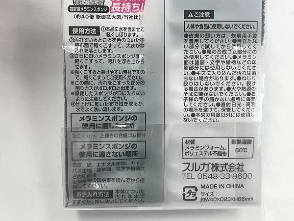 凄腕くん　圧縮メラミンスニーカー＆上履き用の4番目の写真