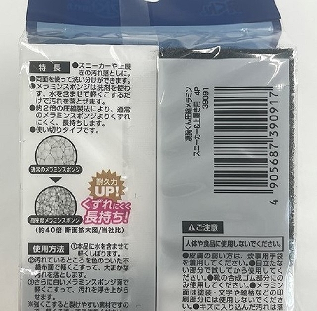 凄腕くん　圧縮メラミンスニーカー＆上履き用の5番目の写真