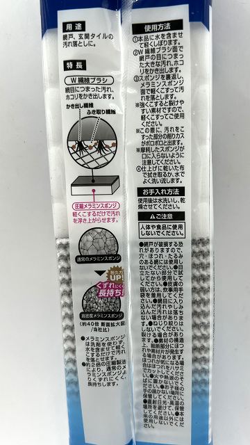 凄腕くん　圧縮メラミン　網戸用スポンジ２Ｐの4番目の写真