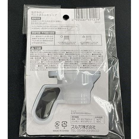 注ぎやすいペットボトルキャップの2番目の写真