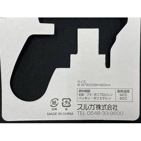 注ぎやすいペットボトルキャップの4番目の写真