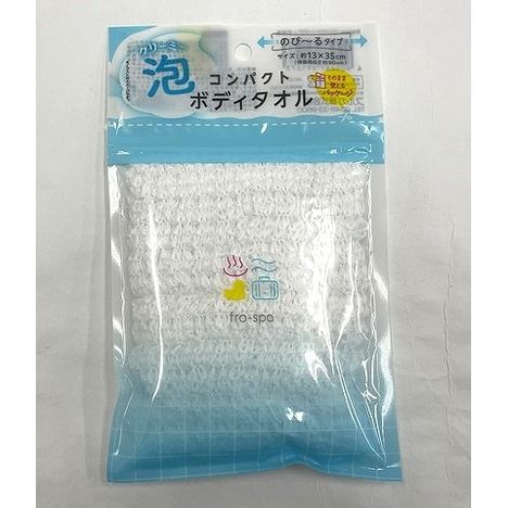 ｆｒｏｓｐａコンパクトボディタオルの商品画像
