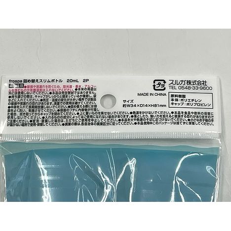ｆｒｏｓｐａスリムボトル２０ｍＬ２Ｐの5番目の写真