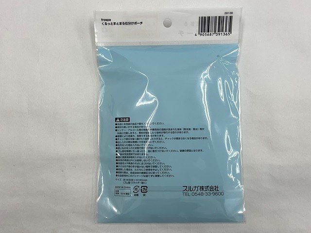 ｆｒｏｓｐａくるっとまとまる仕分けポーチの2番目の写真
