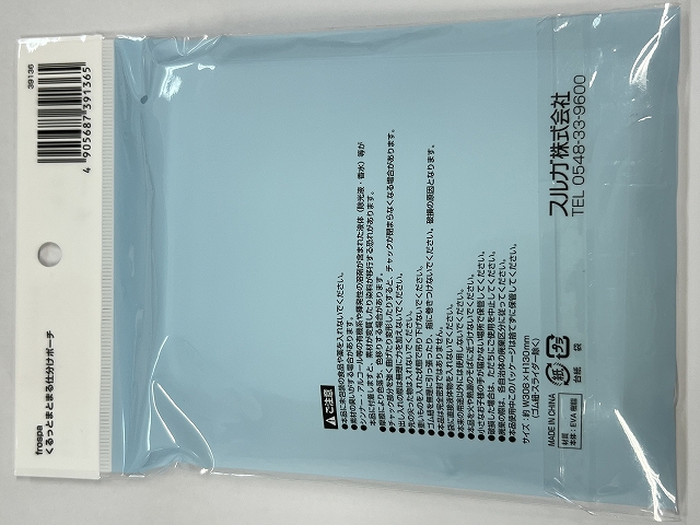 ｆｒｏｓｐａくるっとまとまる仕分けポーチの5番目の写真