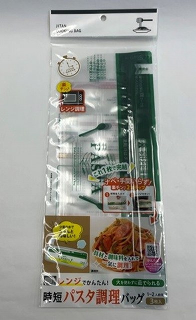 レンジでかんたんパスタ調理バッグ３枚入の商品画像