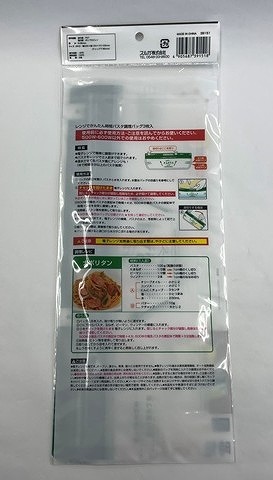 レンジでかんたんパスタ調理バッグ３枚入の2番目の写真