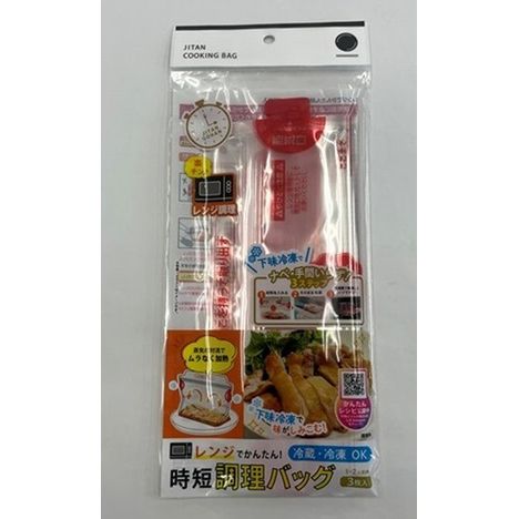 レンジでかんたん時短調理バッグ３枚入の画像