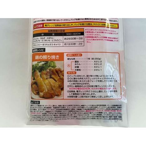 レンジでかんたん時短調理バッグ３枚入の4番目の写真