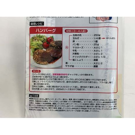 もみもみ調理バッグ　３枚の4番目の写真