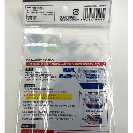 もみもみ調理バッグ　３枚の5番目の写真