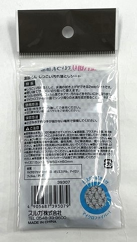 凄腕くん　ＰＥＴフィルムクロス６Ｐの2番目の写真