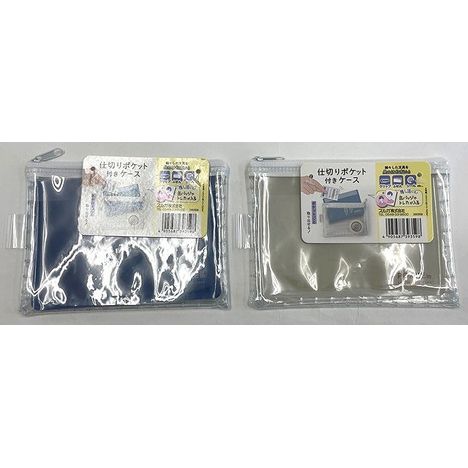 仕切りポケット付きケースの画像