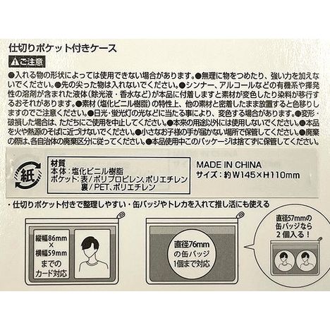 仕切りポケット付きケースの5番目の写真