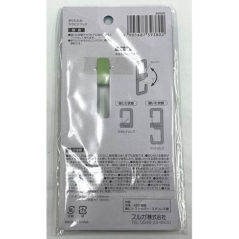 ＳＯＬＯＸ　折りたたみカラビナフックの2番目の写真