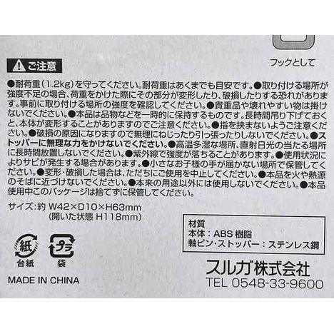 ＳＯＬＯＸ　折りたたみカラビナフックの4番目の写真