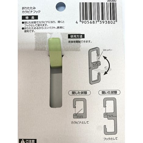 ＳＯＬＯＸ　折りたたみカラビナフックの5番目の写真