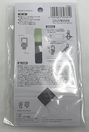 ＳＯＬＯＸ　伸びるバンドホルダーの2番目の写真