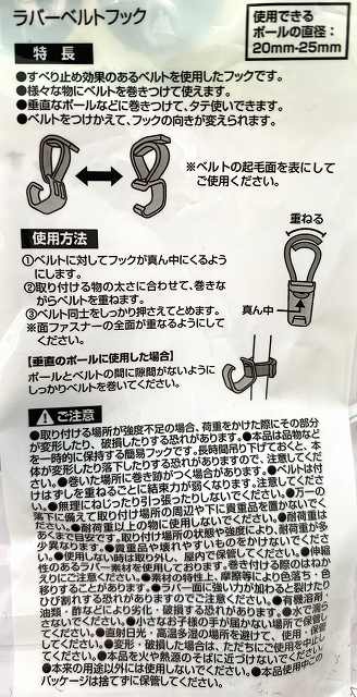 ＳＯＬＯＸ　ラバーベルトフックの4番目の写真