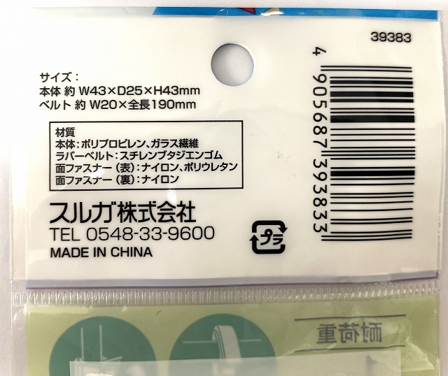 ＳＯＬＯＸ　ラバーベルトフックの5番目の写真