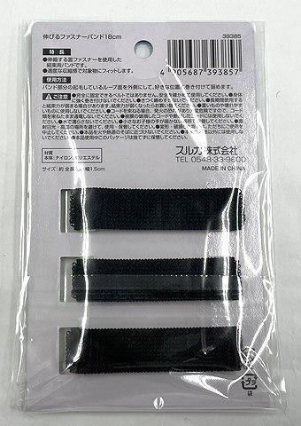 ＳＯＬＯＸ　伸びるファスナーバンド１８ｃｍの2番目の写真