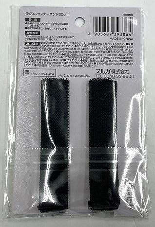 ＳＯＬＯＸ　伸びるファスナーバンド３０ｃｍの2番目の写真