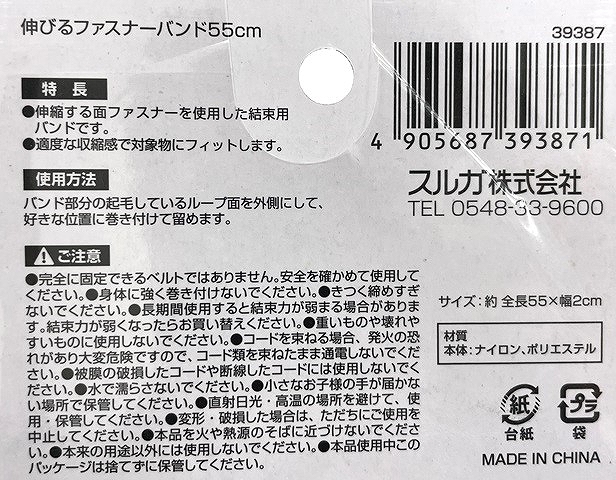 ＳＯＬＯＸ　伸びるファスナーバンド５５ｃｍの5番目の写真