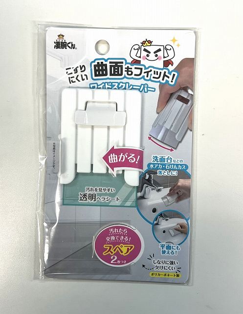 凄腕くん　曲がってフィットワイドヘラの商品画像