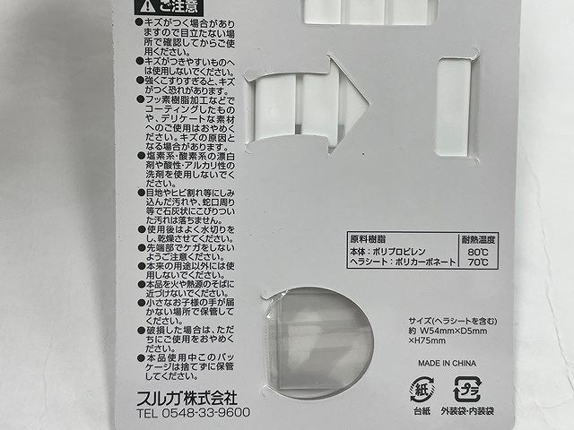 凄腕くん　曲がってフィットワイドヘラの4番目の写真