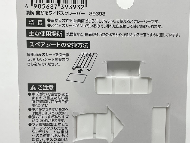 凄腕くん　曲がってフィットワイドヘラの5番目の写真