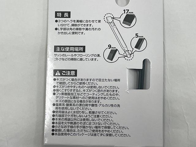 凄腕くん　３面で凹みにフィットＬ字ヘラの4番目の写真