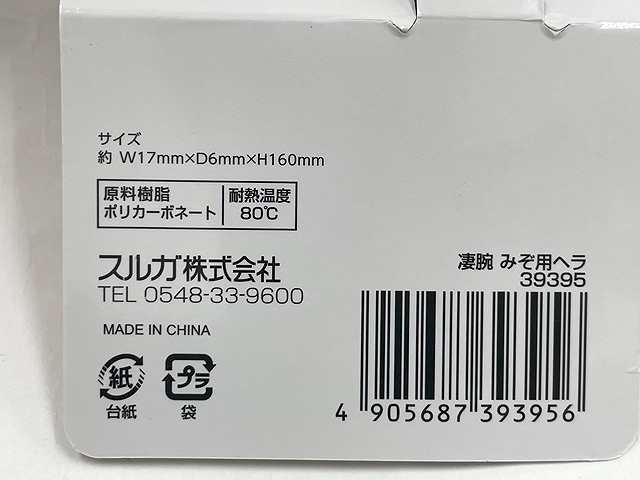凄腕くん　３面で凹みにフィットＬ字ヘラの5番目の写真