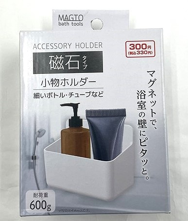 バス用マグネット　小物ホルダーの画像