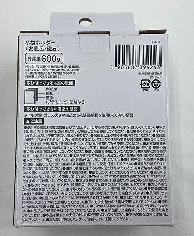 バス用マグネット　小物ホルダーの2番目の写真