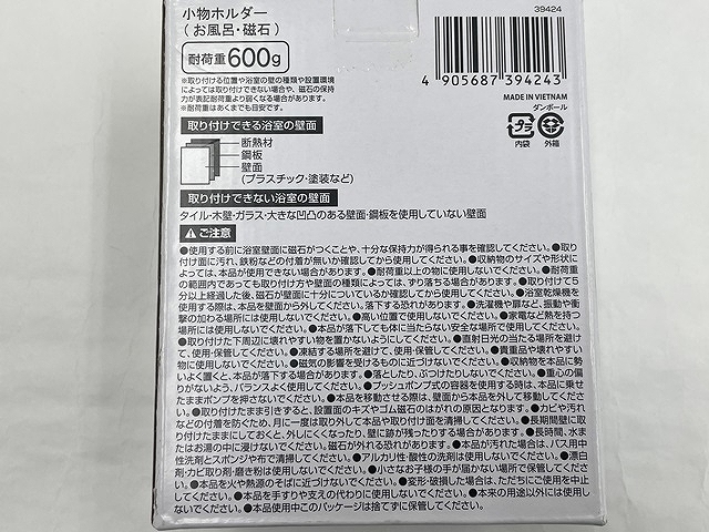 バス用マグネット　小物ホルダーの5番目の写真