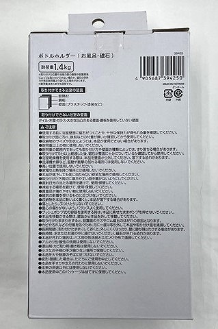 バス用マグネット　ボトルホルダーの2番目の写真