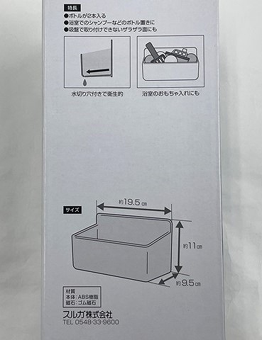 バス用マグネット　ボトルホルダーの4番目の写真