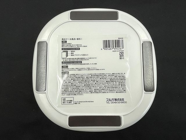 バス用マグネット　湯おけの2番目の写真