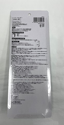 バス用マグネット　シャワーホルダーの2番目の写真