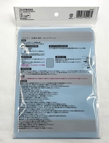 バス用マグネット　ミラーの2番目の写真