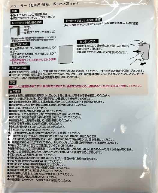 バス用マグネット　ミラーの4番目の写真